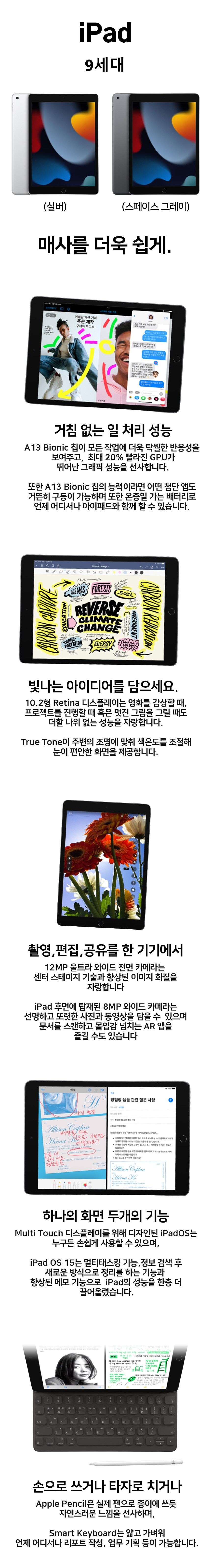 [크로켓] 애플 아이패드 9세대 369,400 / 무배_1.jpeg