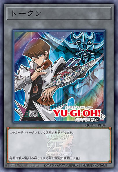 [쿼터 센추리 듀얼리스트 박스]패왕룡 즈아크-싱크로 유니버스 포함 2장_5.jpeg