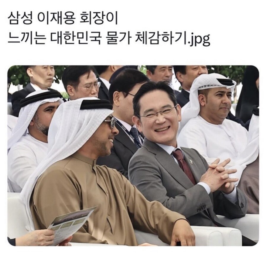 삼성) 회장이 느끼는 대한민국 물가 체감하기.JPG_1.jpg