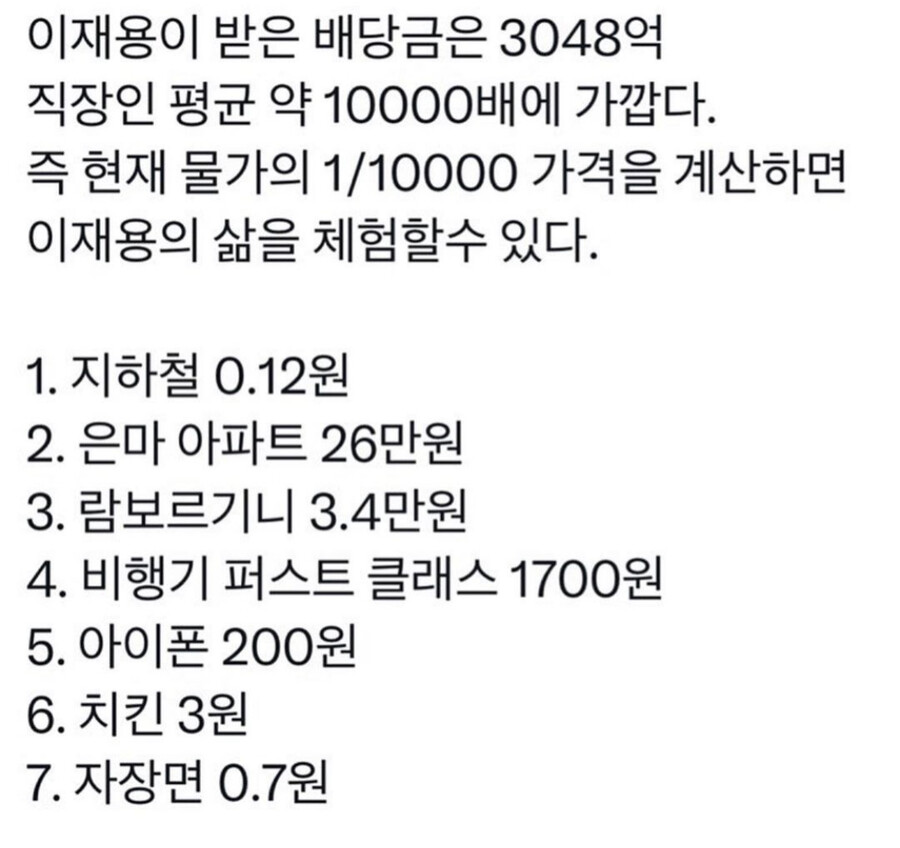 삼성) 회장이 느끼는 대한민국 물가 체감하기.JPG_2.jpg