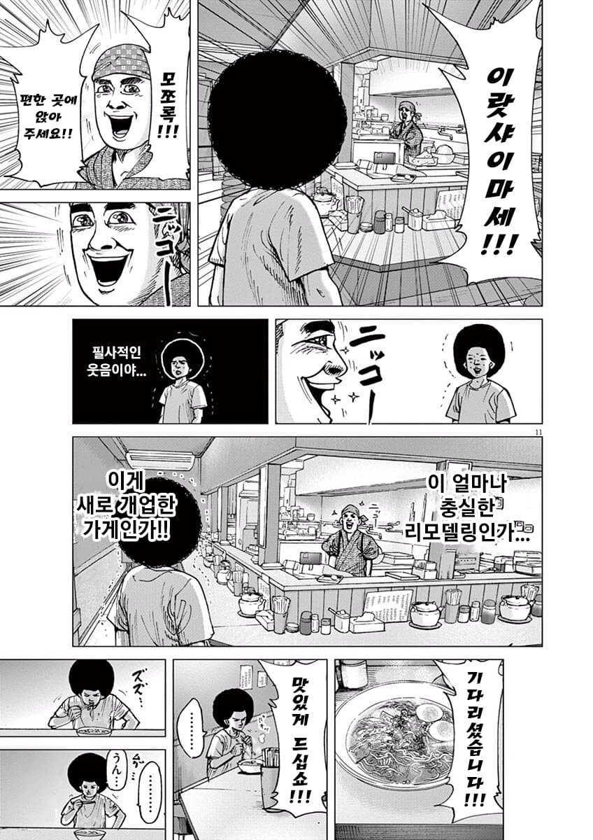 자영업의 현실을 깨닫는 만화 manhwa_3.jpg