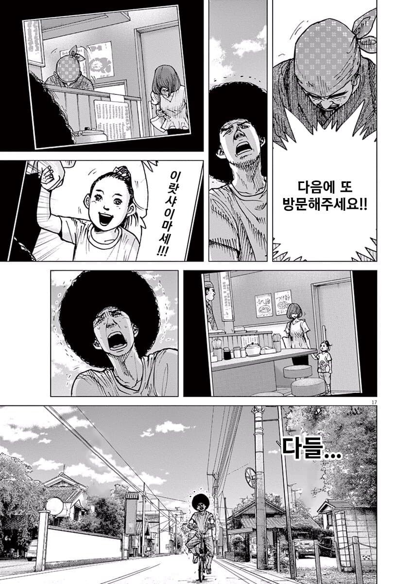 자영업의 현실을 깨닫는 만화 manhwa_9.jpg
