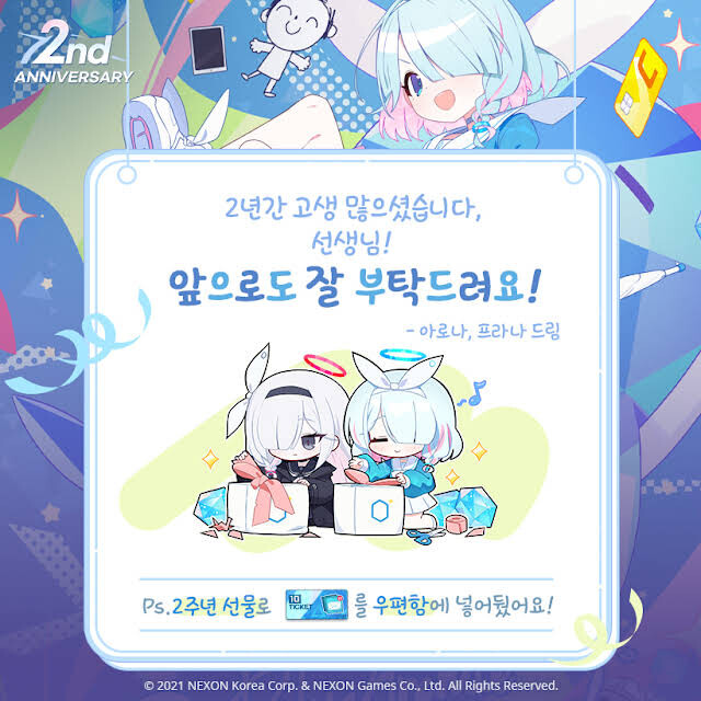 [블루 아카이브] 2주년 선물_1.jpg