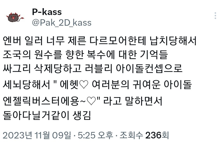 메이플) 엔버 바뀐 일러 한줄평가_2.jpg