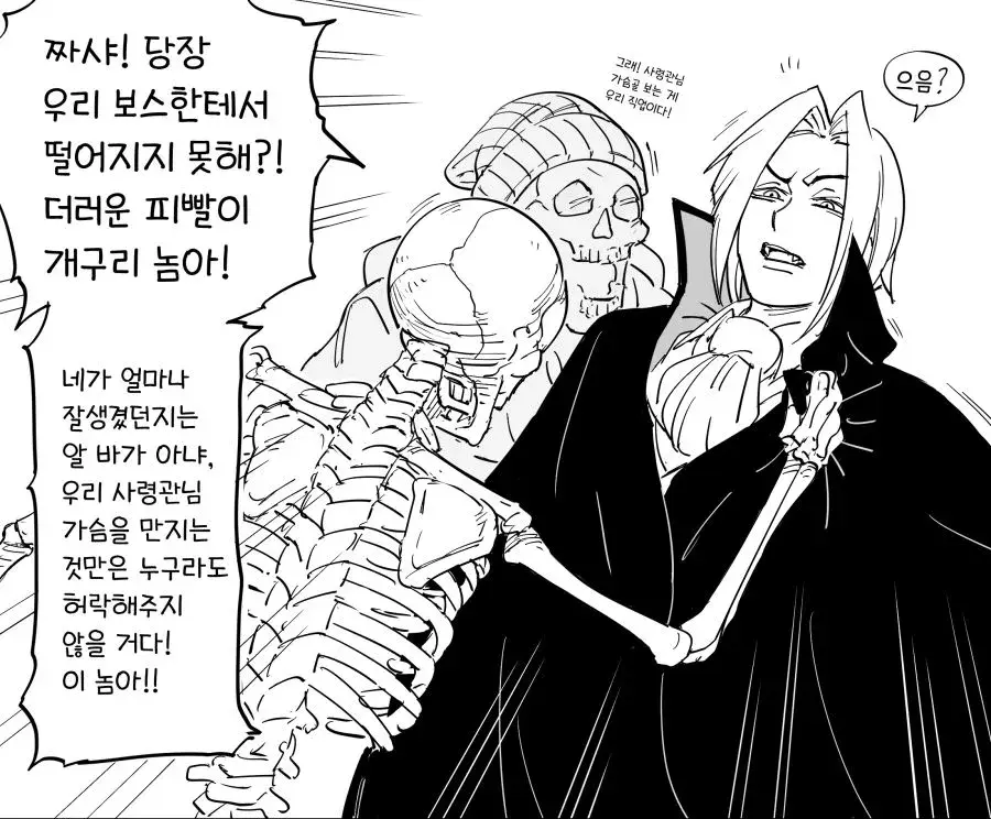 baalbuddy) 네크로맨서 와 뱀파이어_2.webp