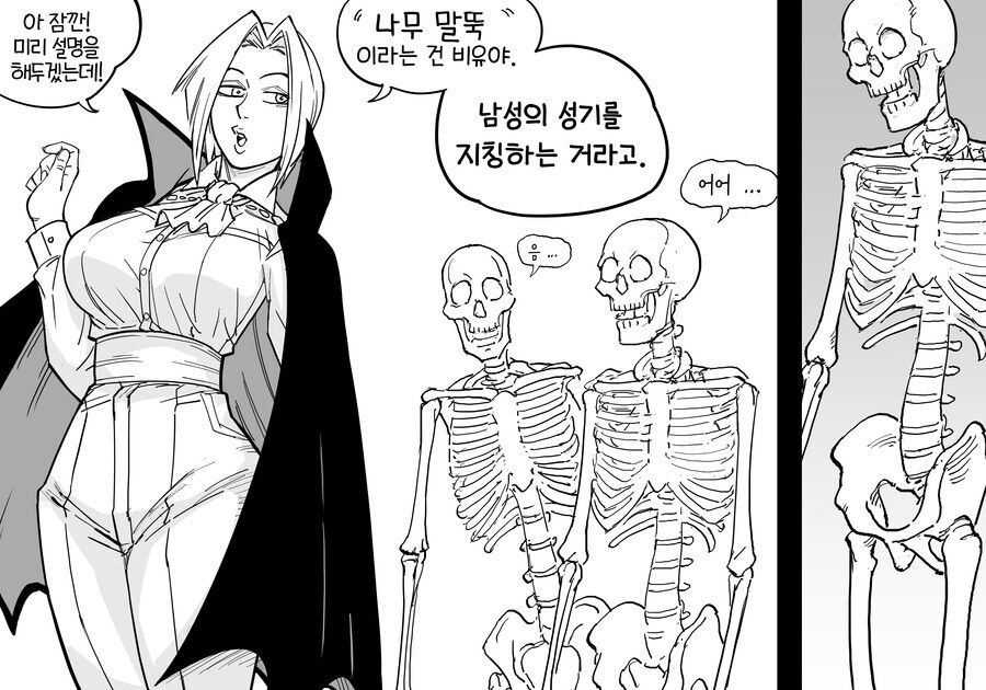 baalbuddy) 네크로맨서 와 뱀파이어_7.png