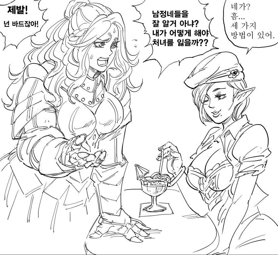 baalbuddy) 처녀 여기사 버지니아 이야기 모음 manwha_7.jpg