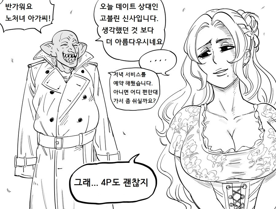 baalbuddy) 처녀 여기사 버지니아 이야기 모음 manwha_26.png