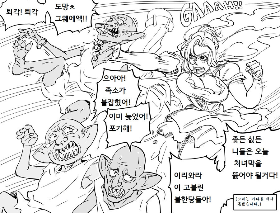 baalbuddy) 처녀 여기사 버지니아 이야기 모음 manwha_27.png