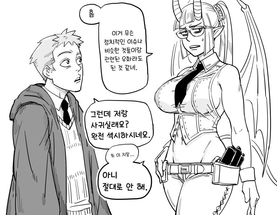 baalbuddy) 처녀 여기사 버지니아 이야기 모음 manwha_31.png