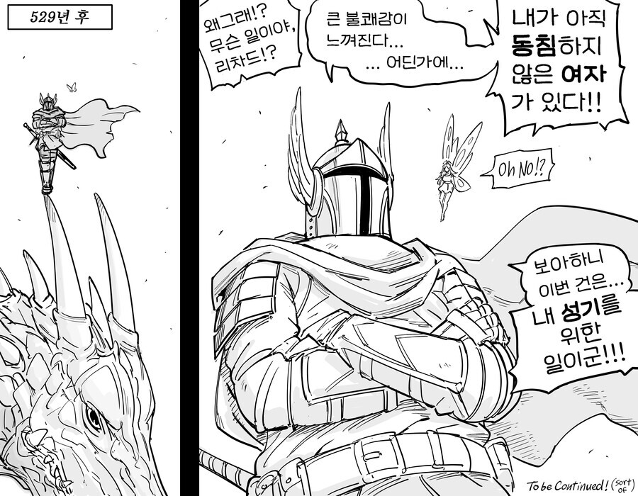 baalbuddy) 처녀 여기사 버지니아 이야기 모음 manwha_13.jpg