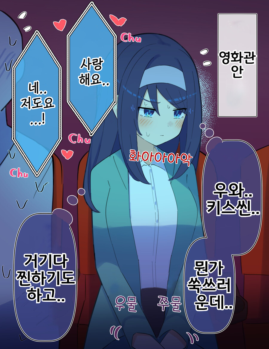 핫산) 쿨한 동급생의 OO년 후(전체 모음집).manhwa_157.png