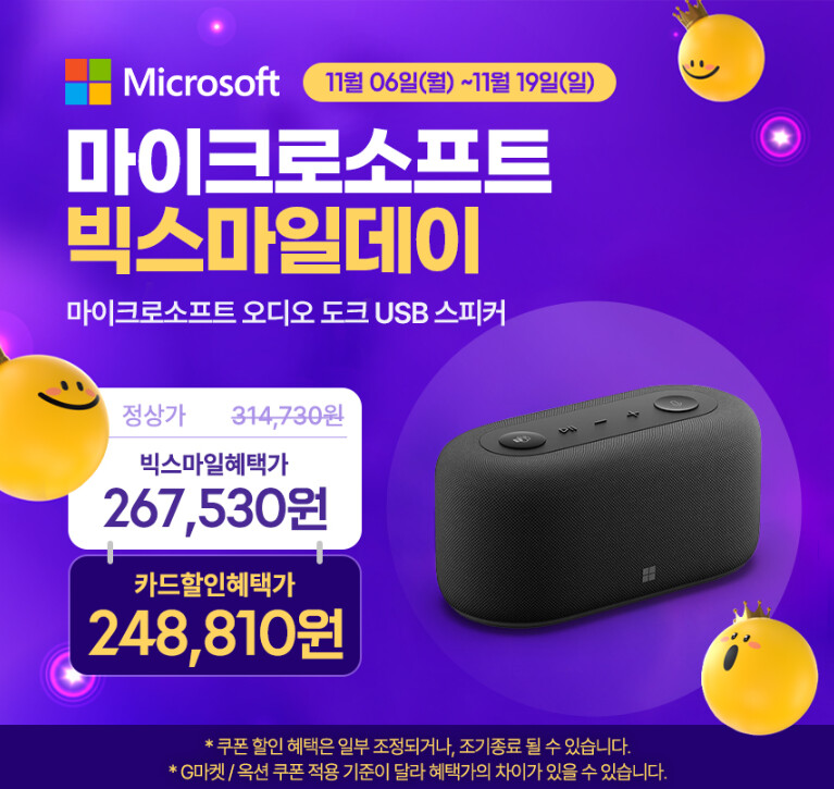 [옥션/지마켓]마이크로소프트 PC 액세서리 특가/9500원 외_3.png