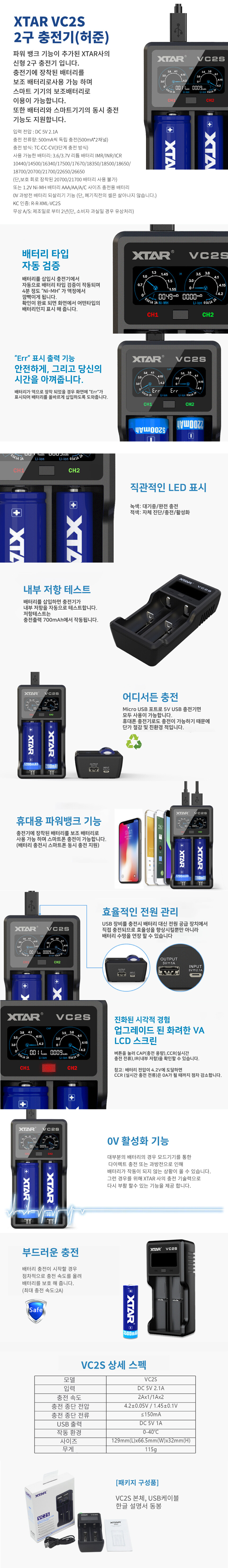 [네이버] 허준충전기 VC2S 할인 쿠폰가 (19,000원/무배)_1.jpeg