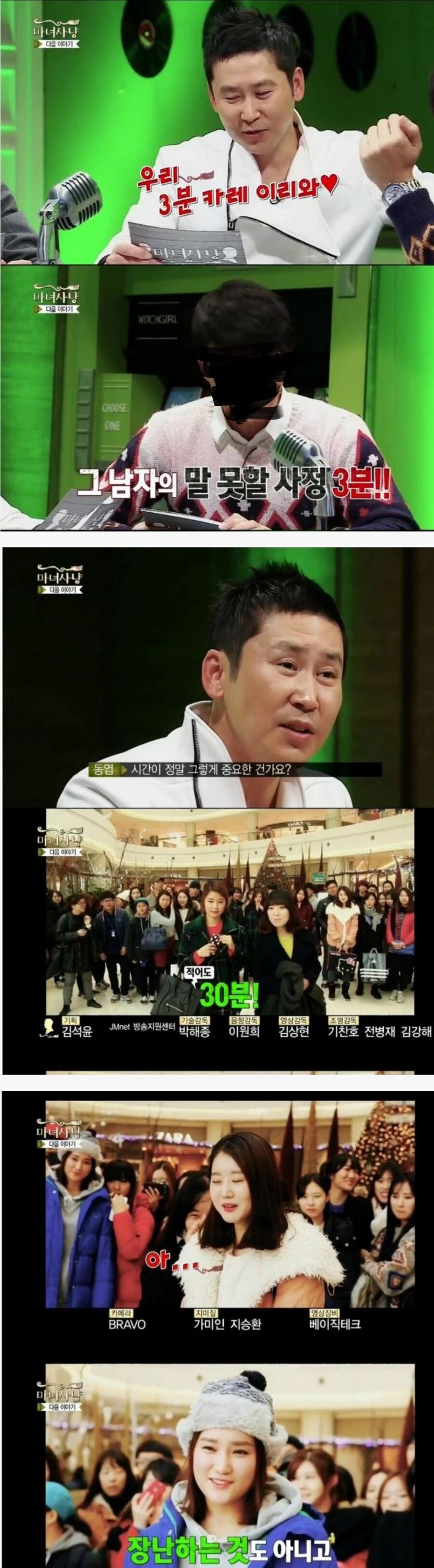 남자친구 별명이 3분카레_1.jpg