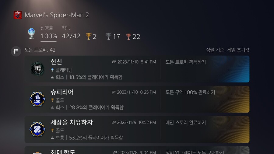 플래티넘 땄어요 노스포 소감_1.jpg
