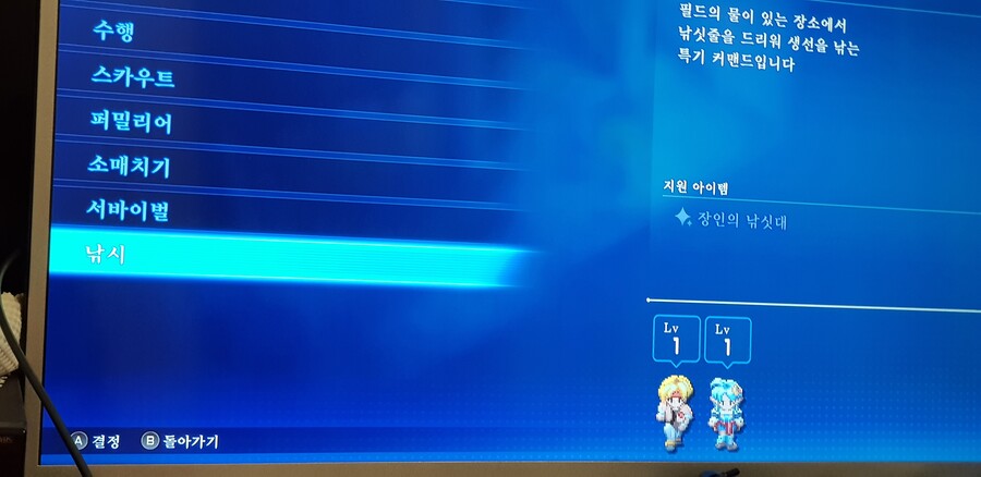 낚시 레벨은 어떻게 올리나요?_1.jpg