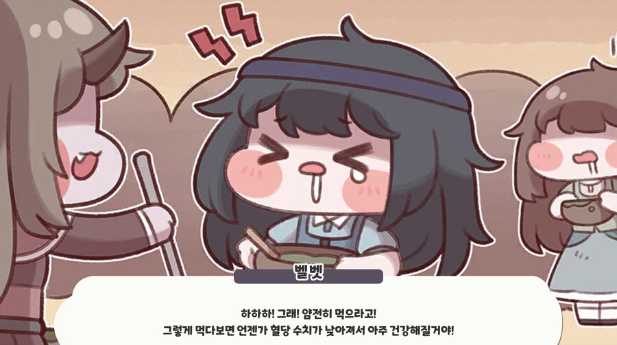 트릭컬)의 캐릭터 속성 분류법.jpg_8.jpeg