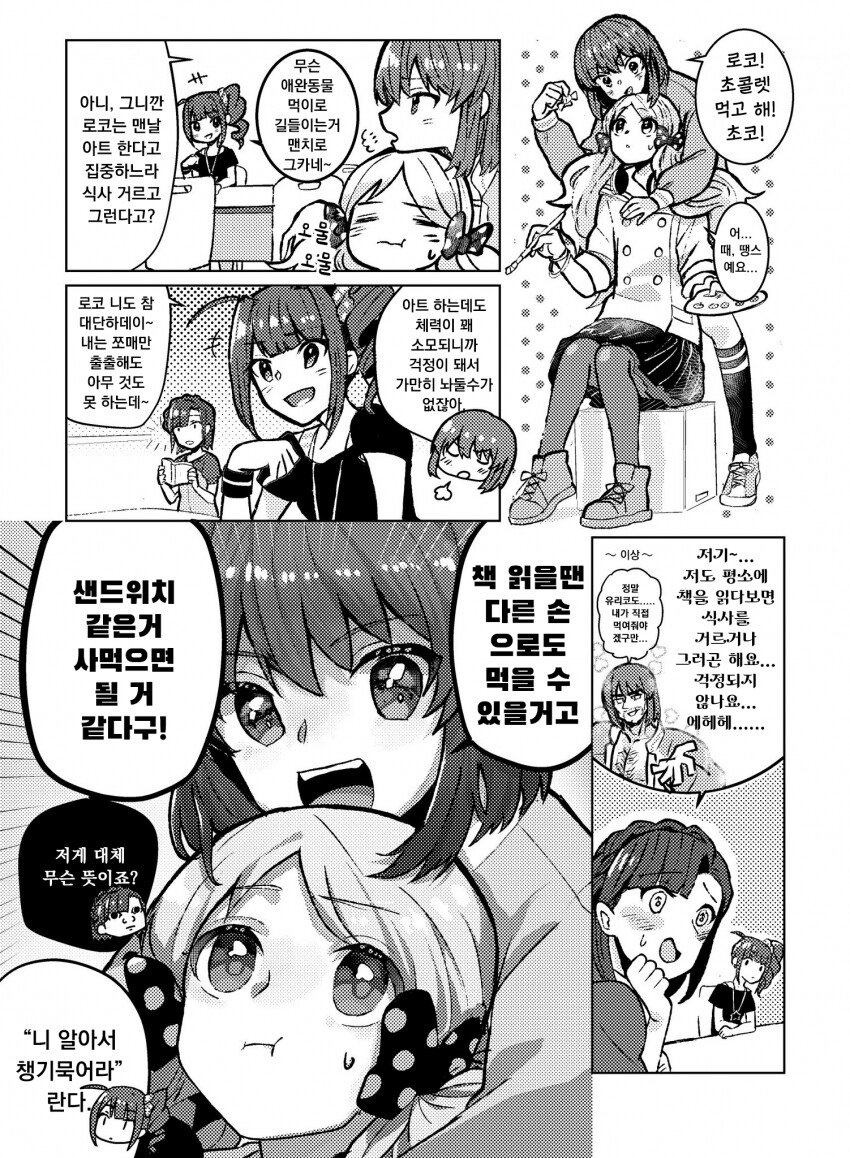 @) 하루 한번 감사의 영길이짤 달리기_5.png