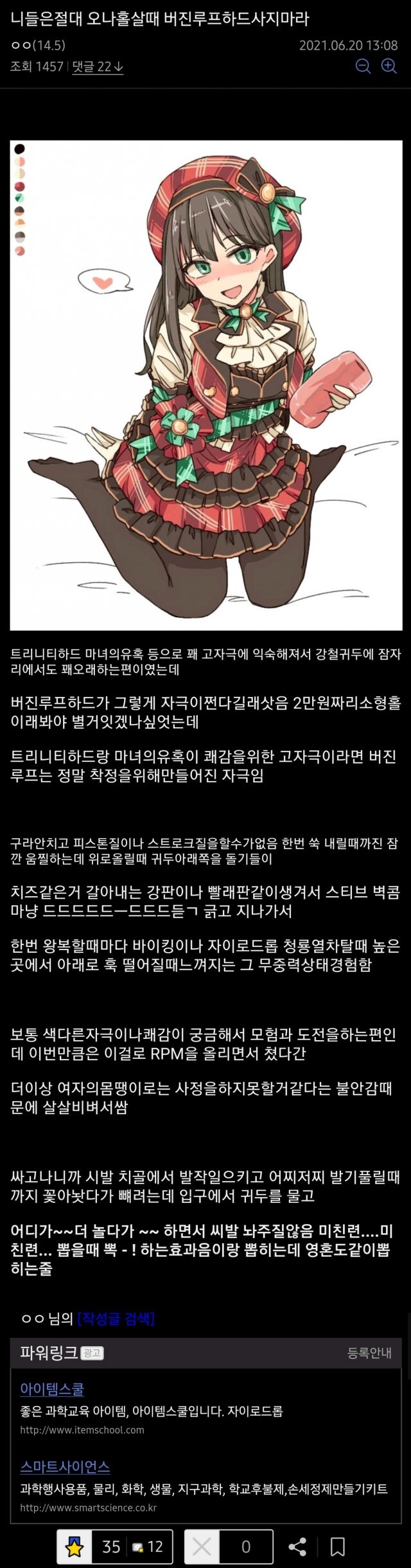 오나홀에 영혼이 뽑힐뻔한 디시인_1.jpg