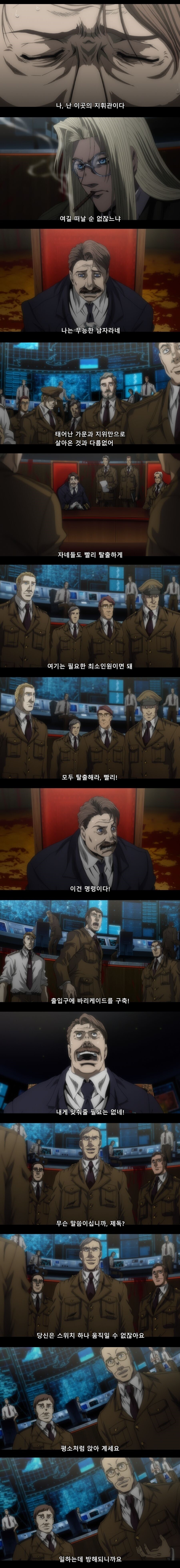 헬싱) 영국의 무능한 지휘관_1.jpg