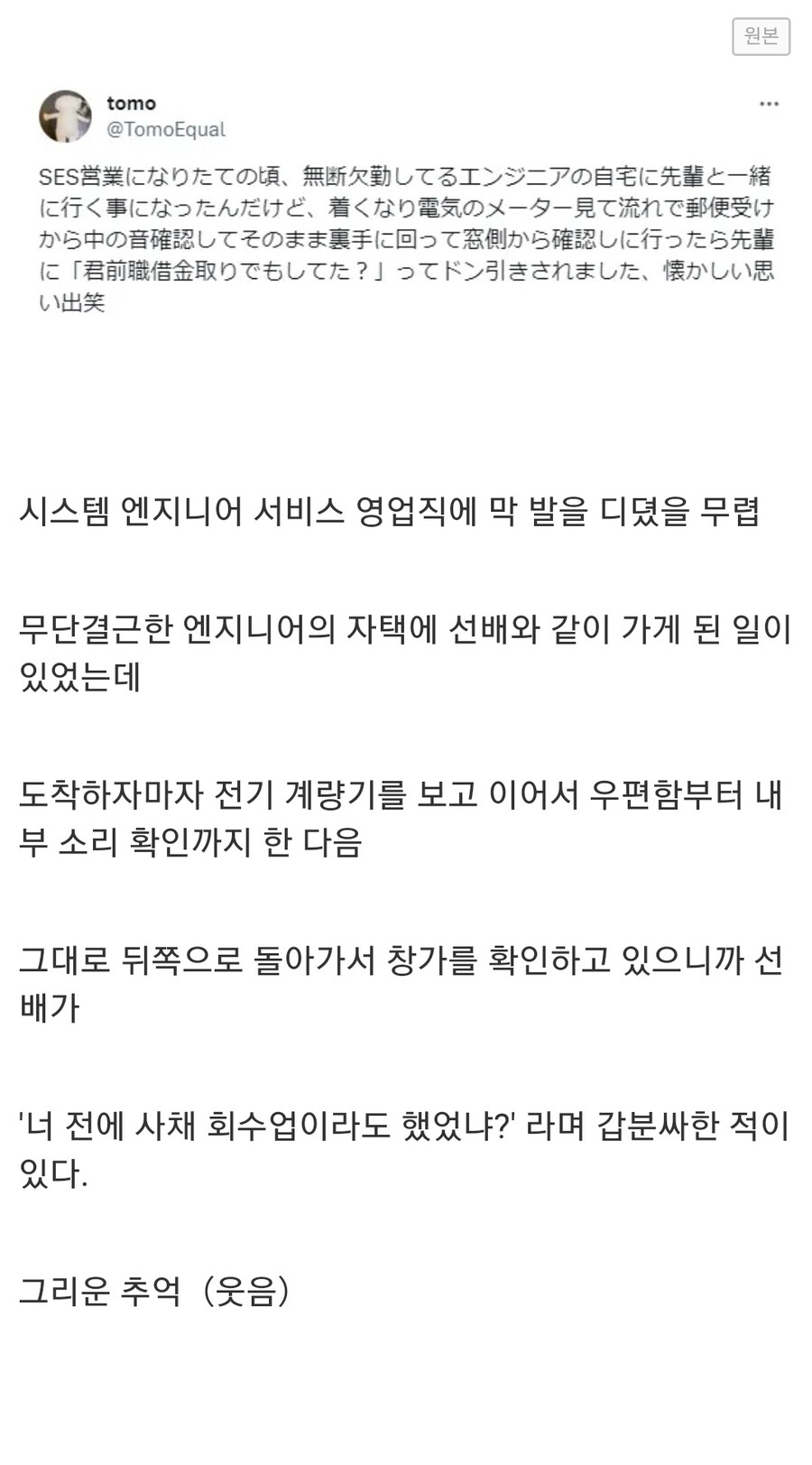 그리운 추억(웃음)_1.jpg