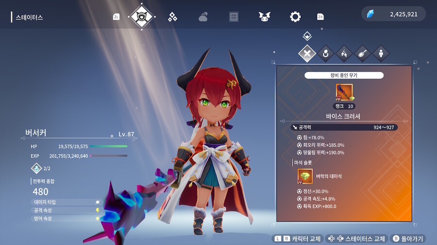 플레이타임 75시간 이상해보고 캐릭터 티어, 스킬 추천 적어봅니다._2.jpg