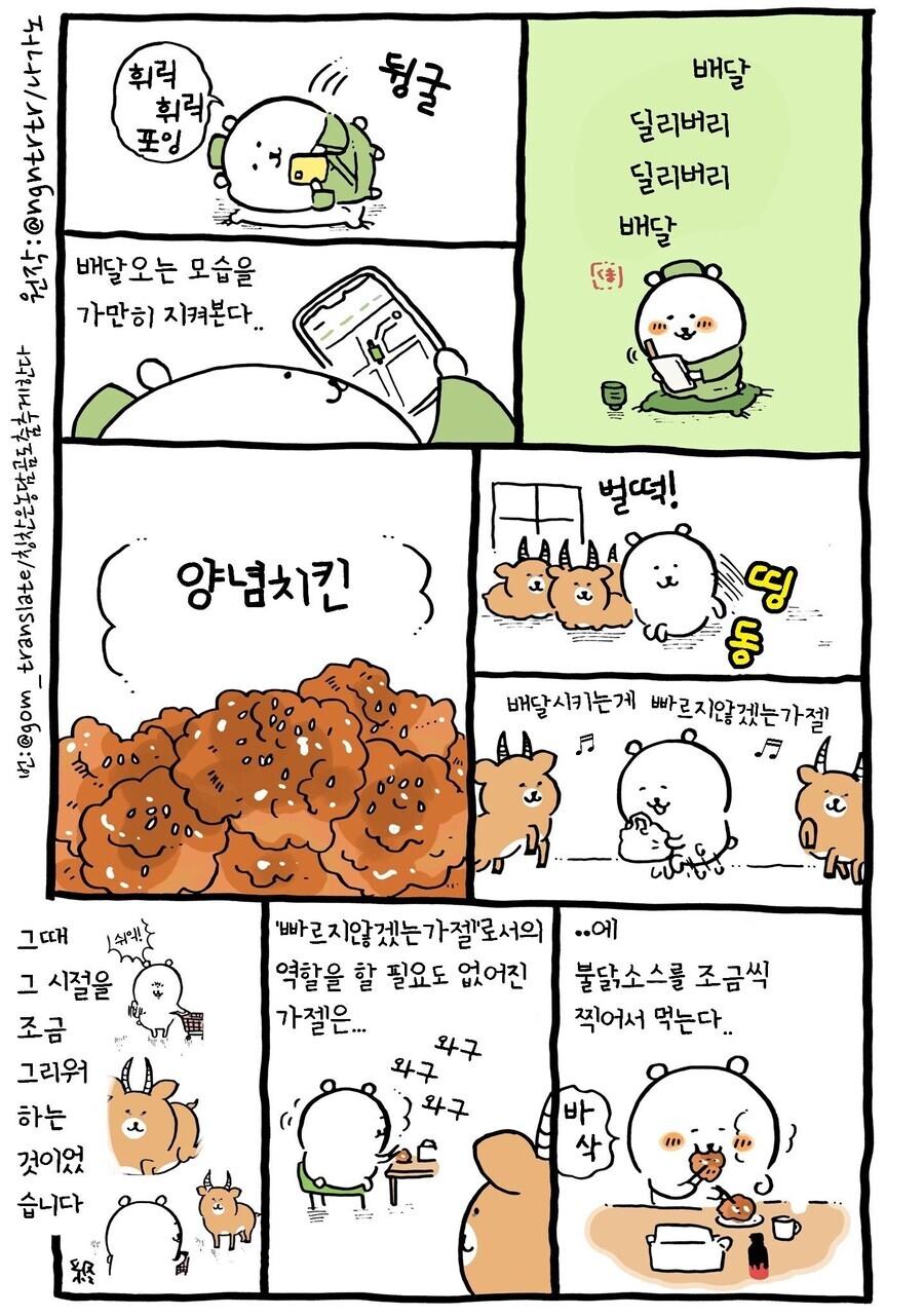 한국음식을 좋아하는 일본만화가_5.jpeg