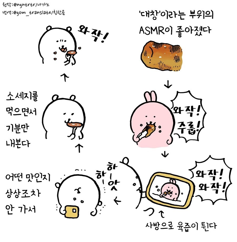 한국음식을 좋아하는 일본만화가_7.jpeg