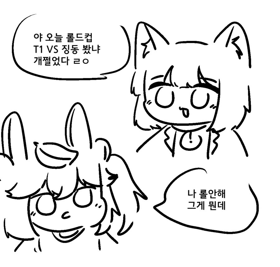 족토)롤 모르는 사람도 이해하는 어제 상황_1.png