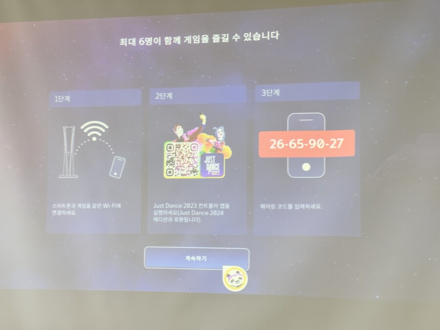 저스트댄스) 인식안되네 ㅅㅂ_1.jpeg