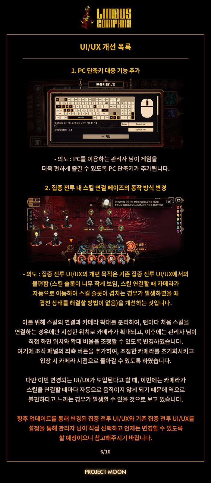 11/16 시즌 3 업데이트 예정_6.png