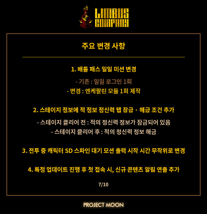 11/16 시즌 3 업데이트 예정_7.png