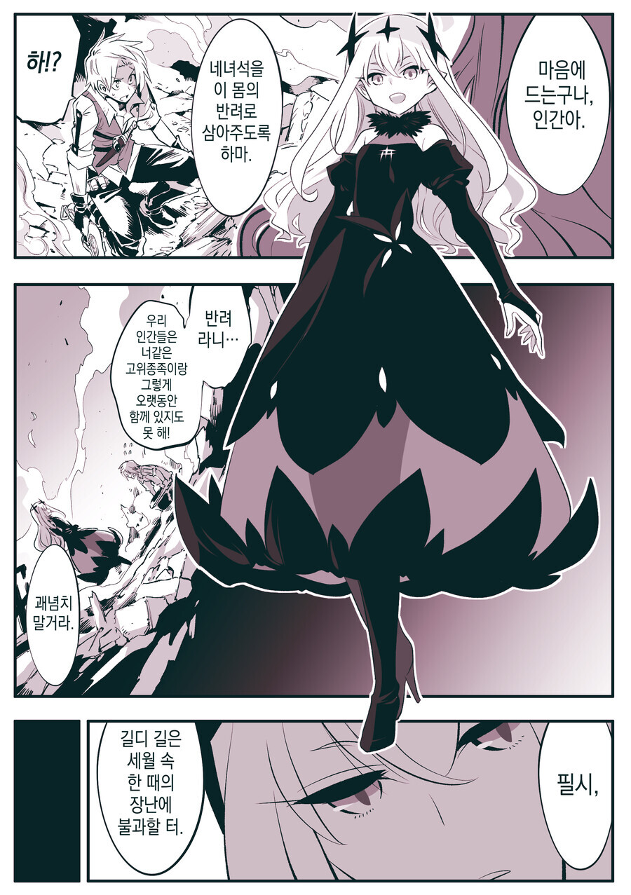 암약) 작가의 프리렌 스러움.comic_1.jpg