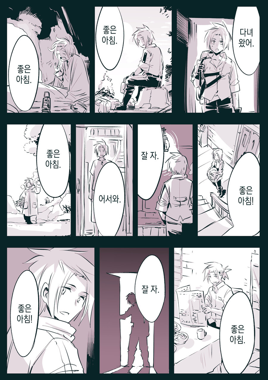 암약) 작가의 프리렌 스러움.comic_5.jpg