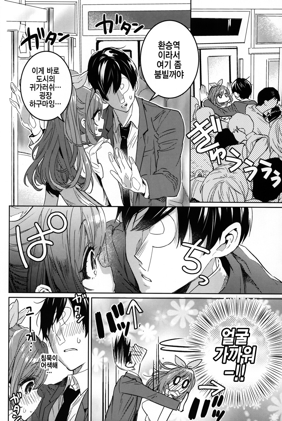 @) 코가네랑 꽁냥꽁냥하는 만화_15.png