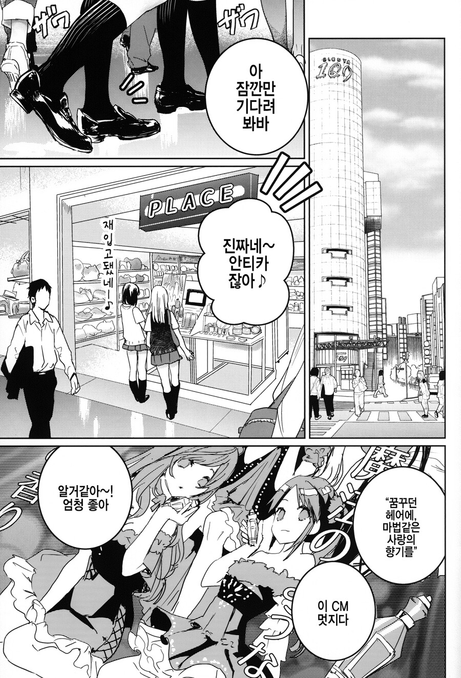 @) 코가네랑 꽁냥꽁냥하는 만화_18.png