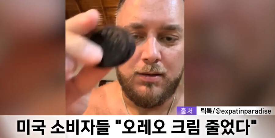 천조국 "오레오" 근황.jpg_2.png