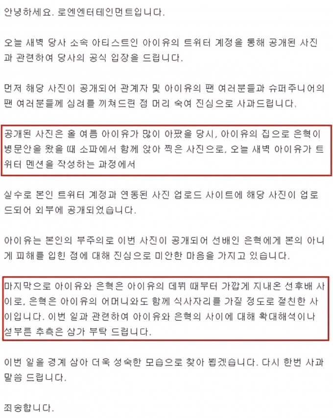 베스트에 아이유 은혁 사진 논란이 있길래_1.jpg