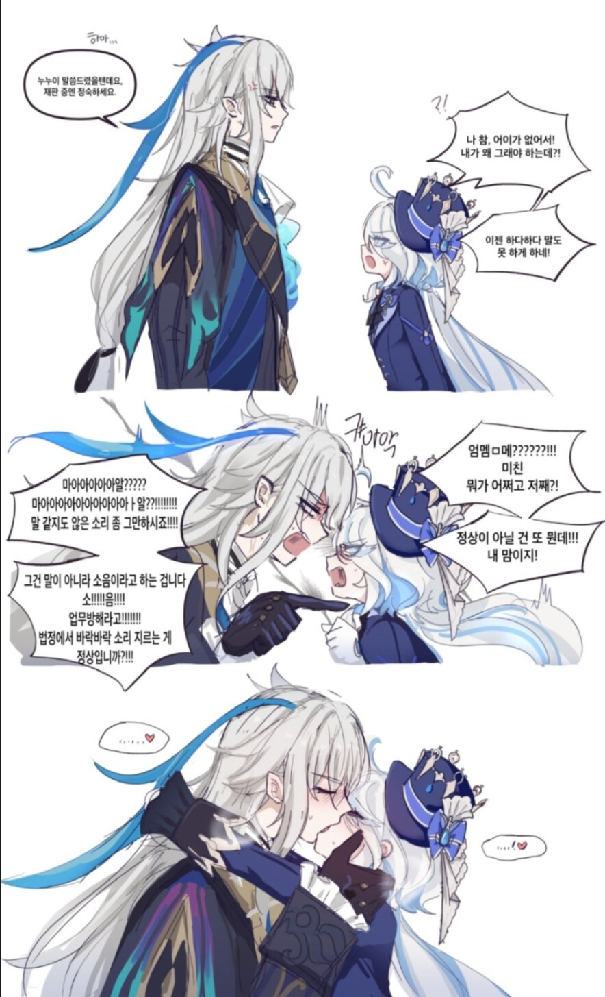 원신/스포) 푸리나와 느비예트 초기와 현재의 관계 변화_2.png