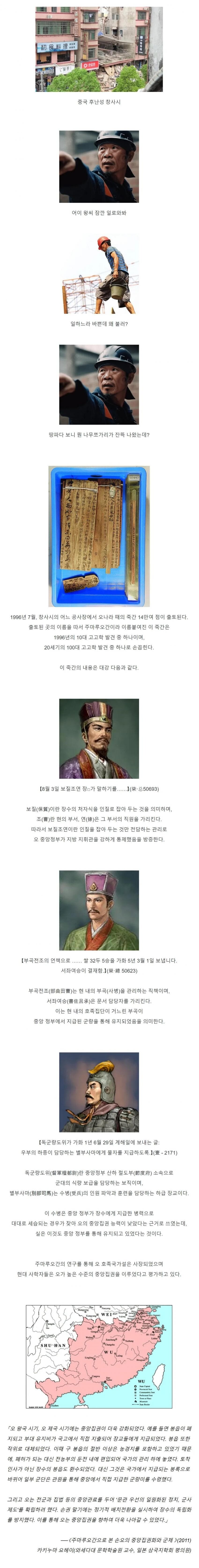 삼국지)역사학에서 고고학이 중요한 이유.jpg_1.jpg