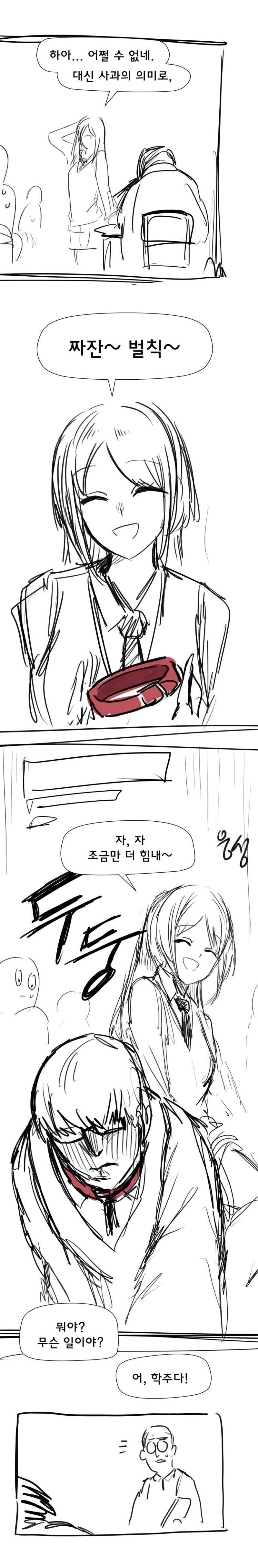 러브러브츄츄) 진짜 돼지 만화.manhwa_2.jpg