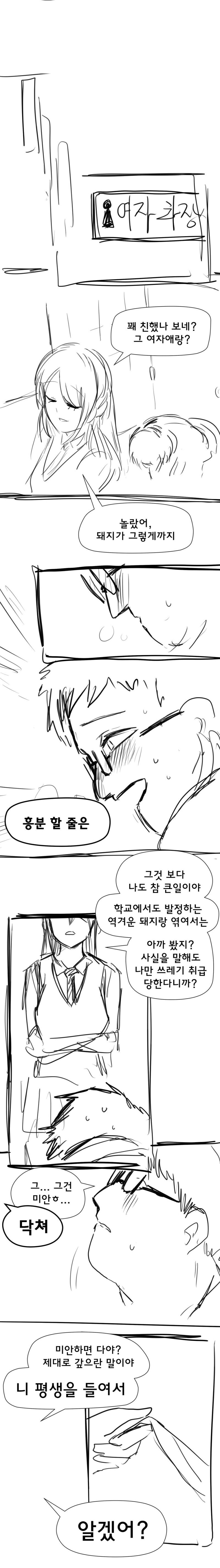 러브러브츄츄) 진짜 돼지 만화.manhwa_6.jpg