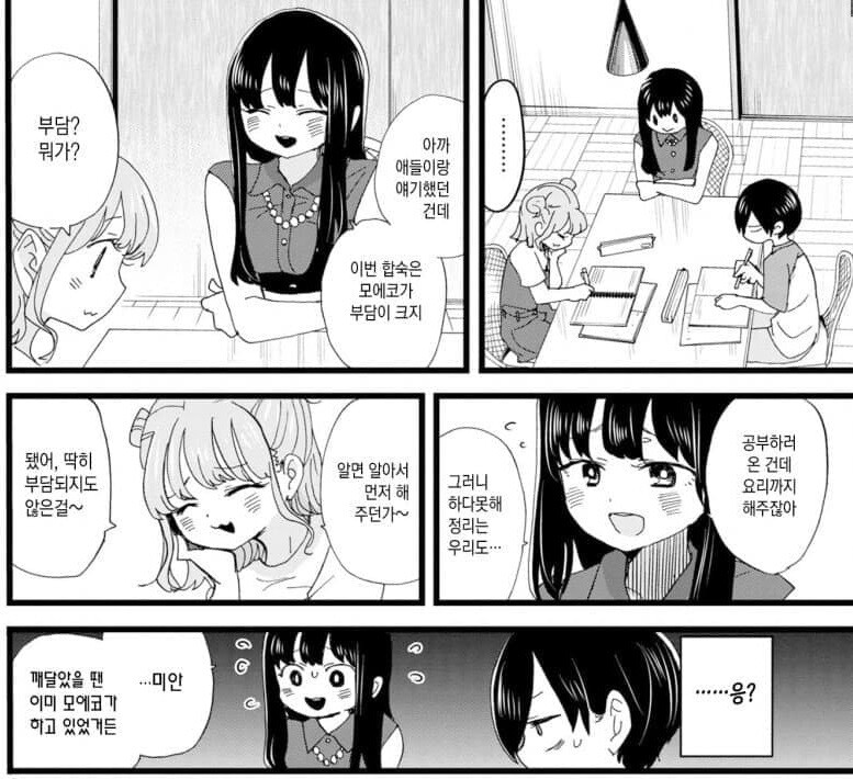 내마위) 이번 모에코 사태가 벌어진 이유_11.jpg