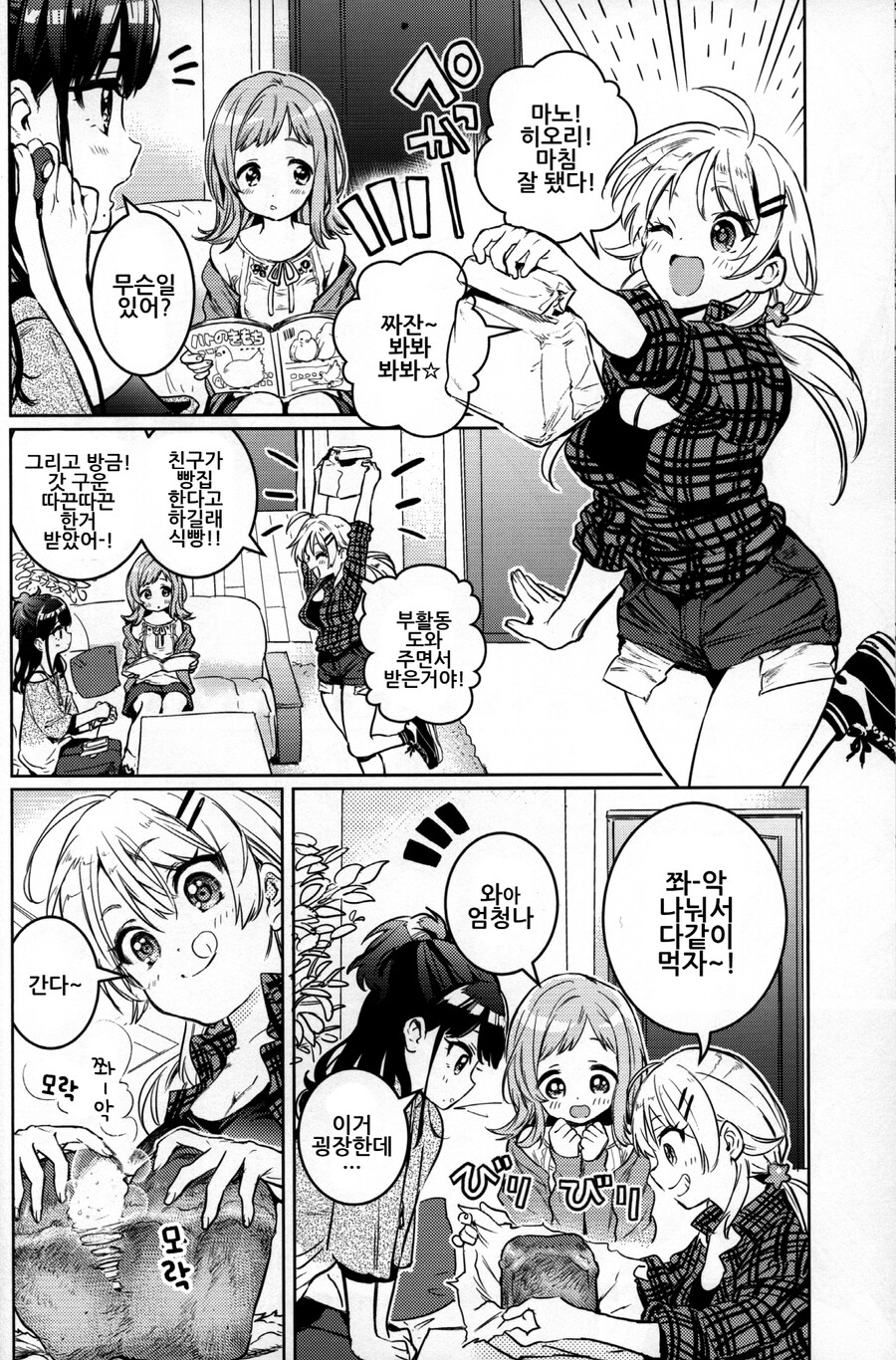 @) Starry Sky 만화_7.jpeg