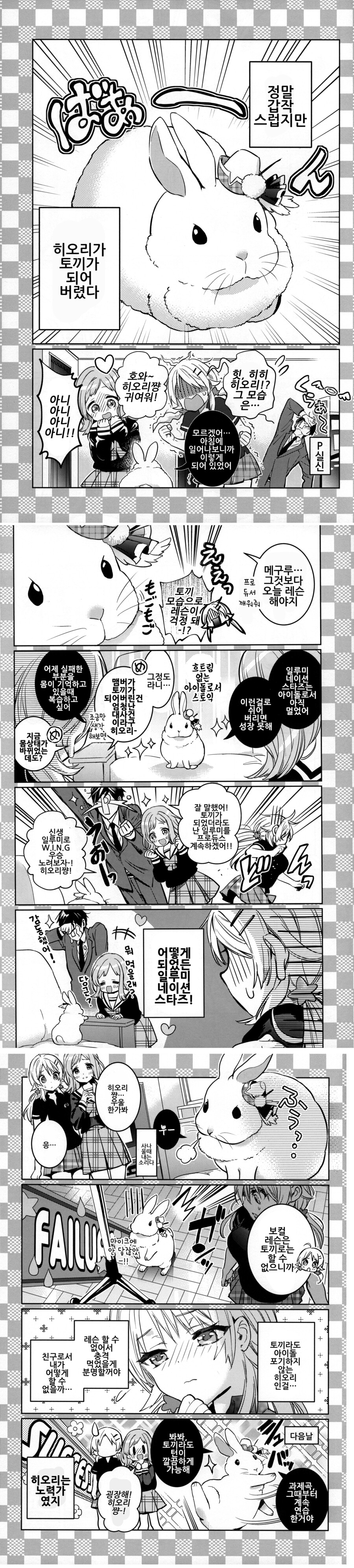 @) Starry Sky 만화_20.jpeg