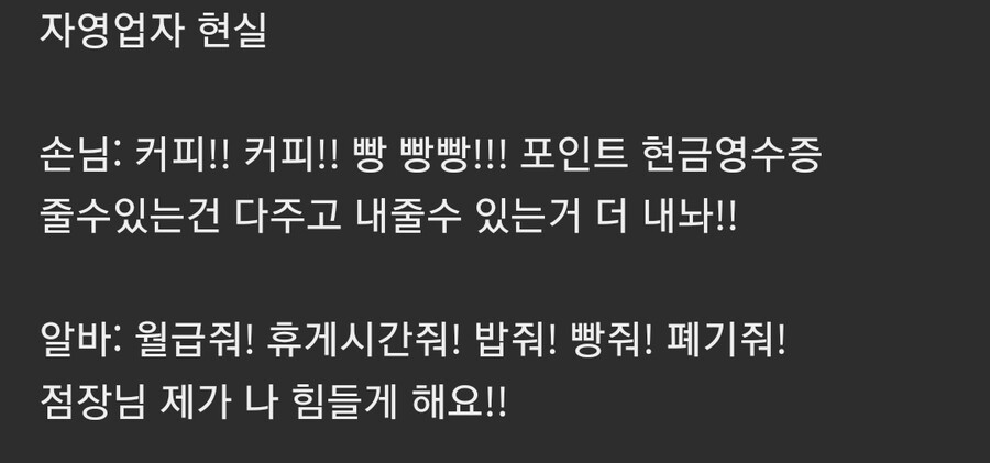 자영업자 현실 .gif_1.jpg