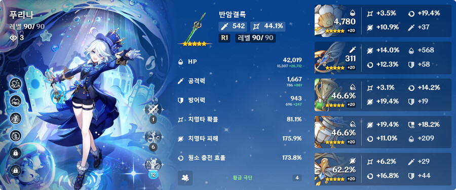 푸리나 2돌에서 4돌 원충 후기_2.png