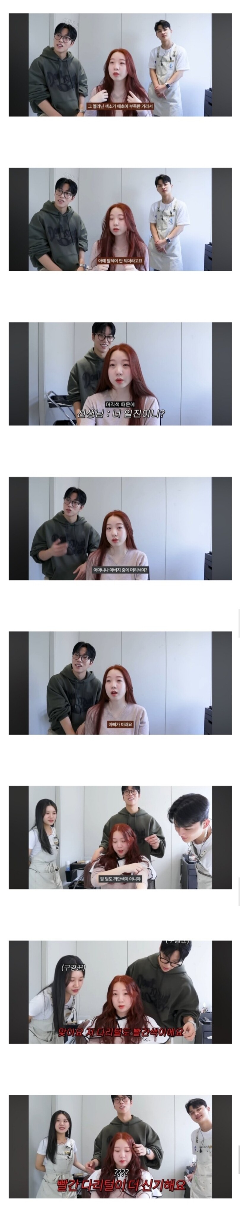 미용실 원장도 처음본다는 순수하게 머리색이 빨간 한국인 ..JPG_2.jpg