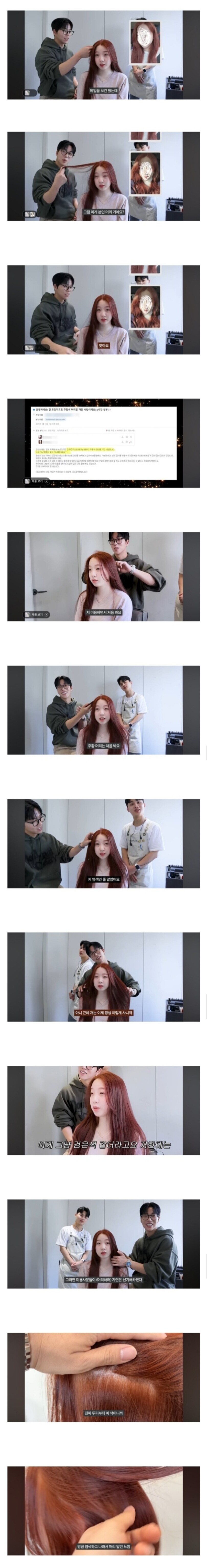 미용실 원장도 처음본다는 순수하게 머리색이 빨간 한국인 ..JPG_1.jpg